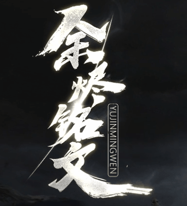 图腾网络