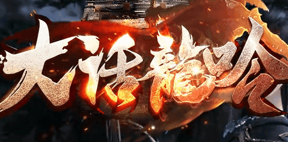 图腾网络