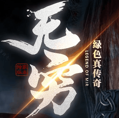 图腾网络