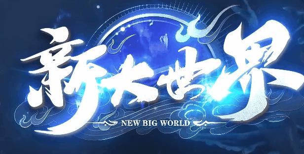 图腾网络