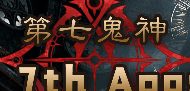 图腾网络