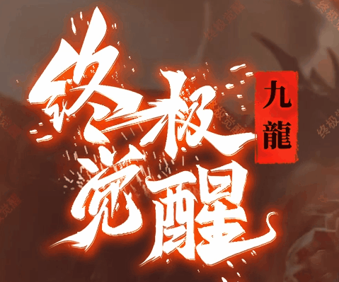 图腾网络