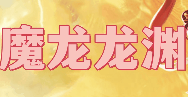 图腾网络